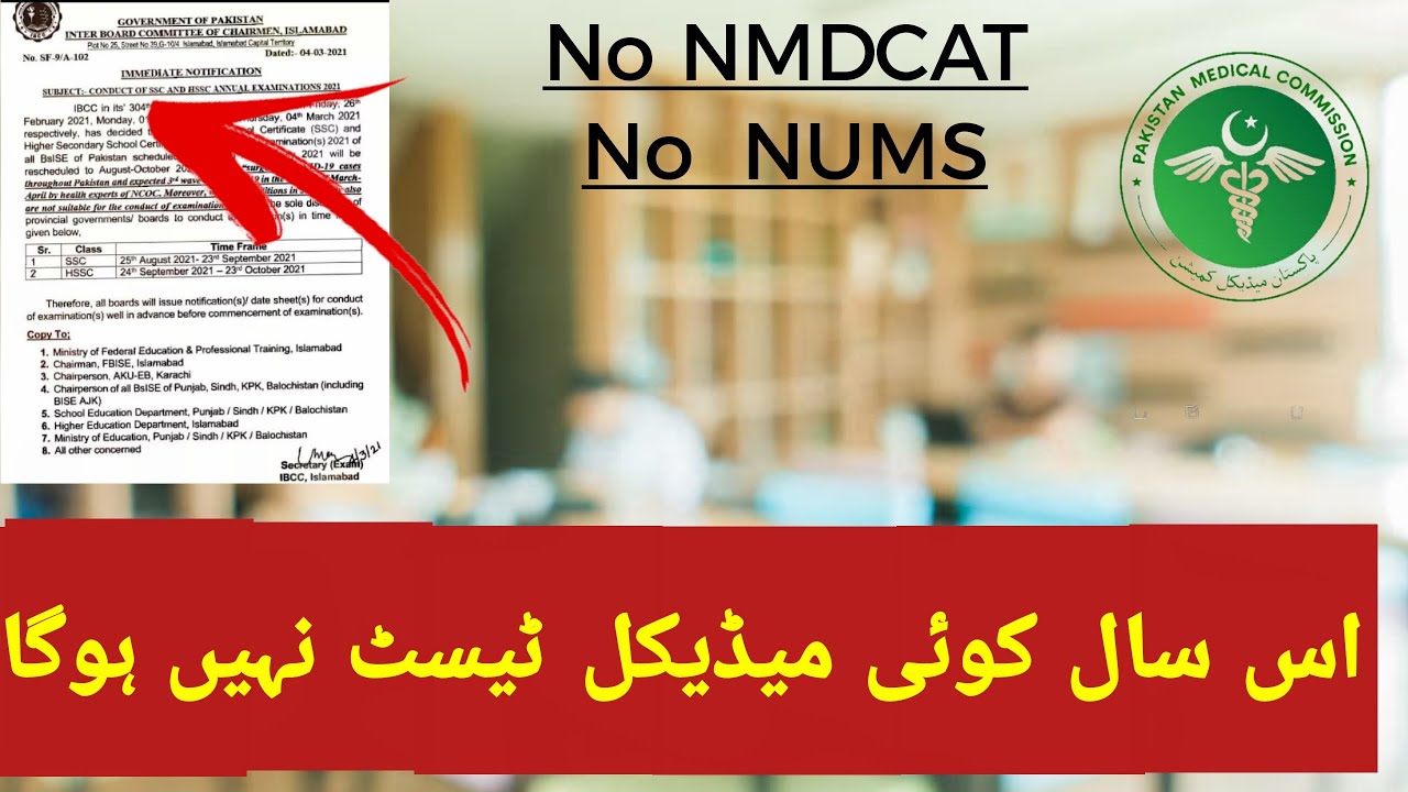 Heartbreaking decision for Medical Students/NO PMC NMDCAT OR NUMS MDCAT  @educationandhappiness