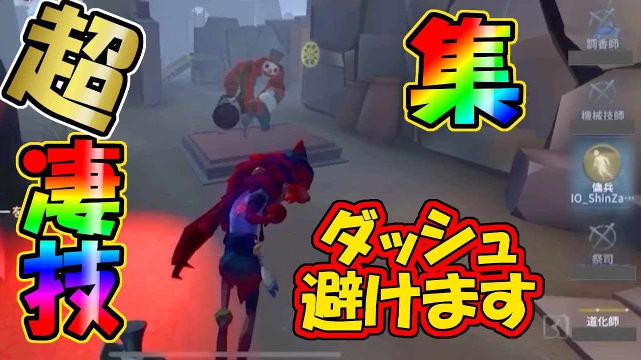 【第五人格】Twitterで募集した「スーパープレイor神通電」がすご過ぎたｗｗｗ【IdentityⅤ】