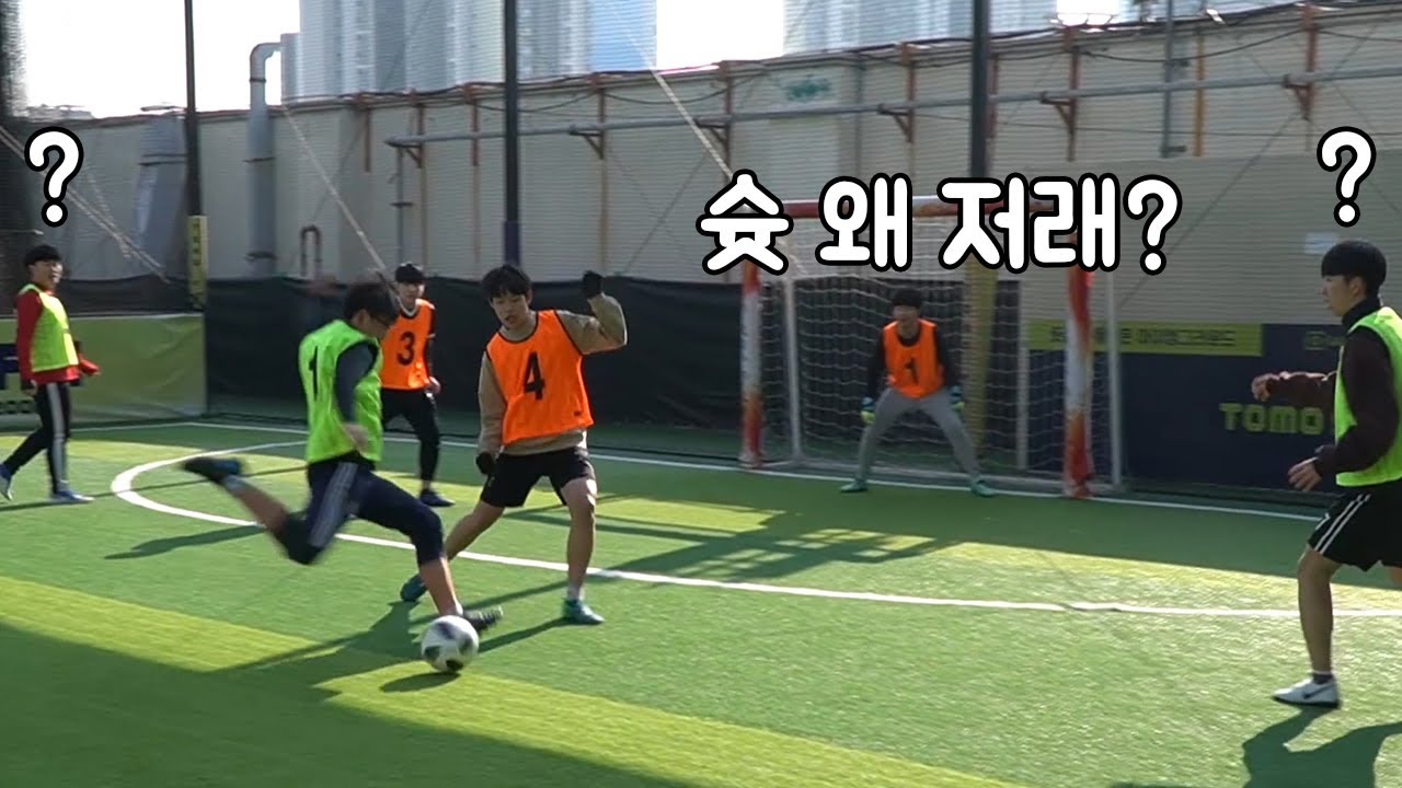 이 학생이 경기 중에 이상한 슛을 날리는 이유는?