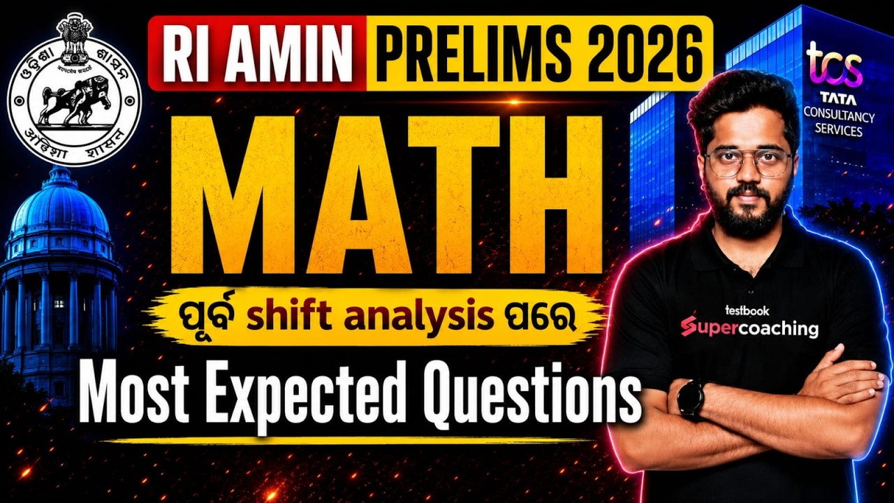 RI Exam Analysis Today | RI AMIN Math Question | Most Expected Questions By Kanhu Sir