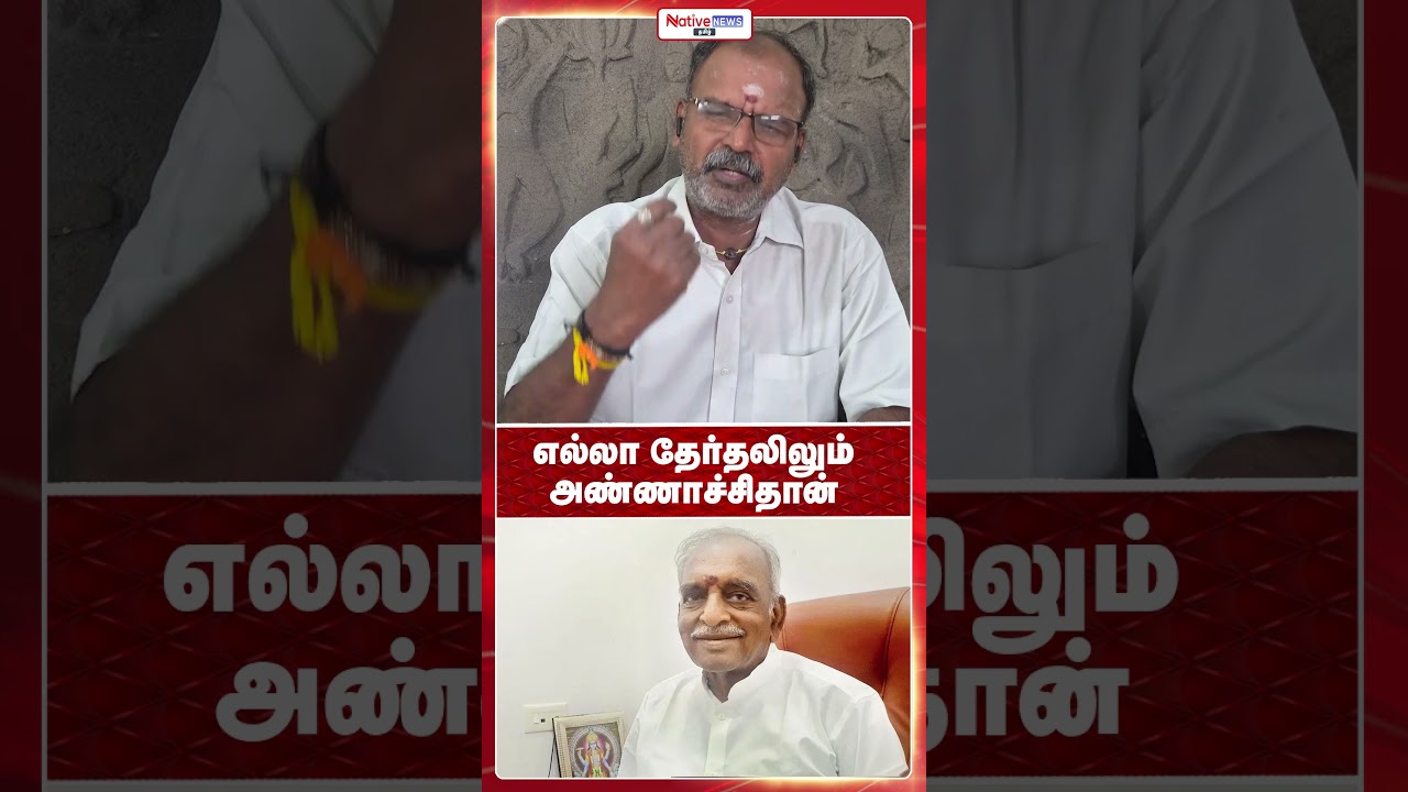 எல்லா தேர்தலிலும் அண்ணாச்சிதான் #tamilisaisoundararajan #rangarajpandey #vanathisrinivasan