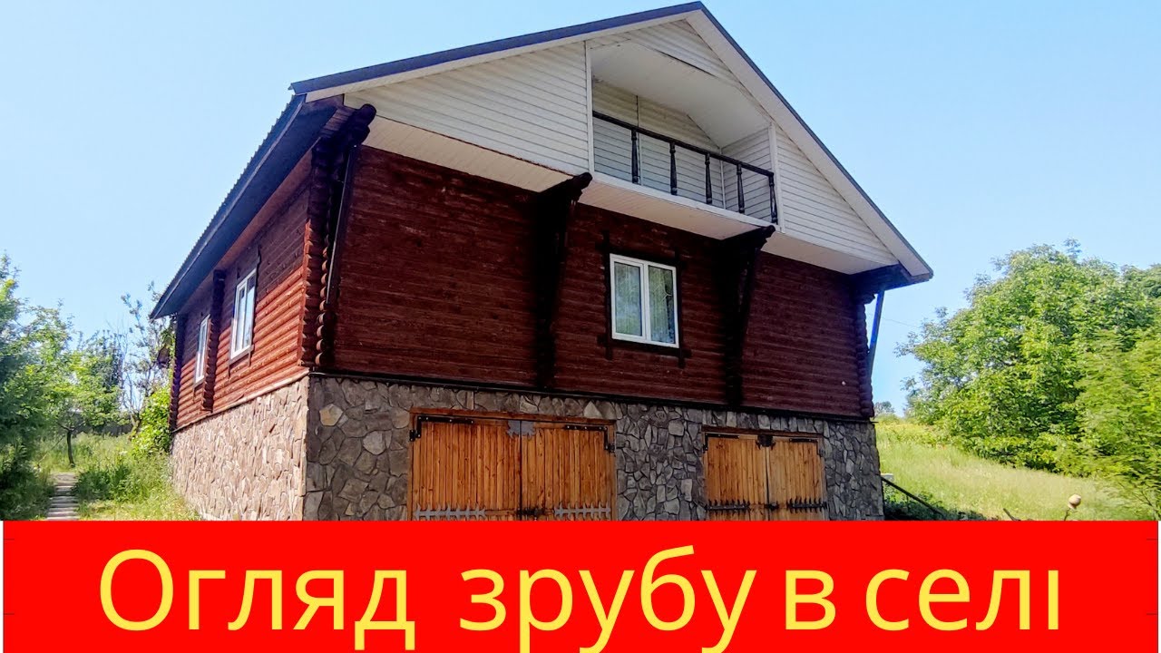 Огляд будинку зрубу в селищі Іванків.  Продаж