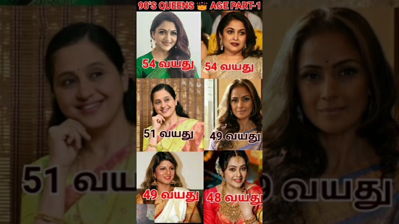 90's actress age Part -1 #90s #heroine #age #tamil #movie #celebrity #viral #shorts