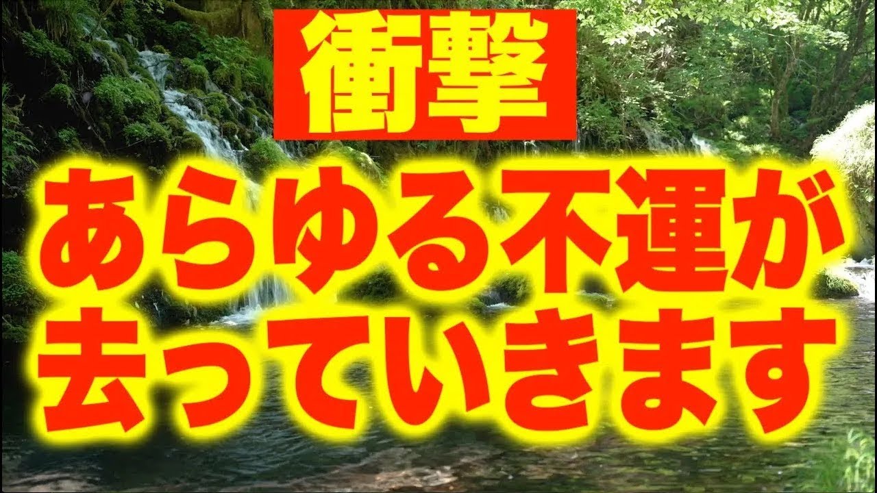 再生するとあらゆる不運が去っていきます。全ては周波数であり影響しあっています。あなたがこの周波数で整うことで周囲にまで好影響を与えてくれるソルフェジオ周波数852Hzです(@0321-2)