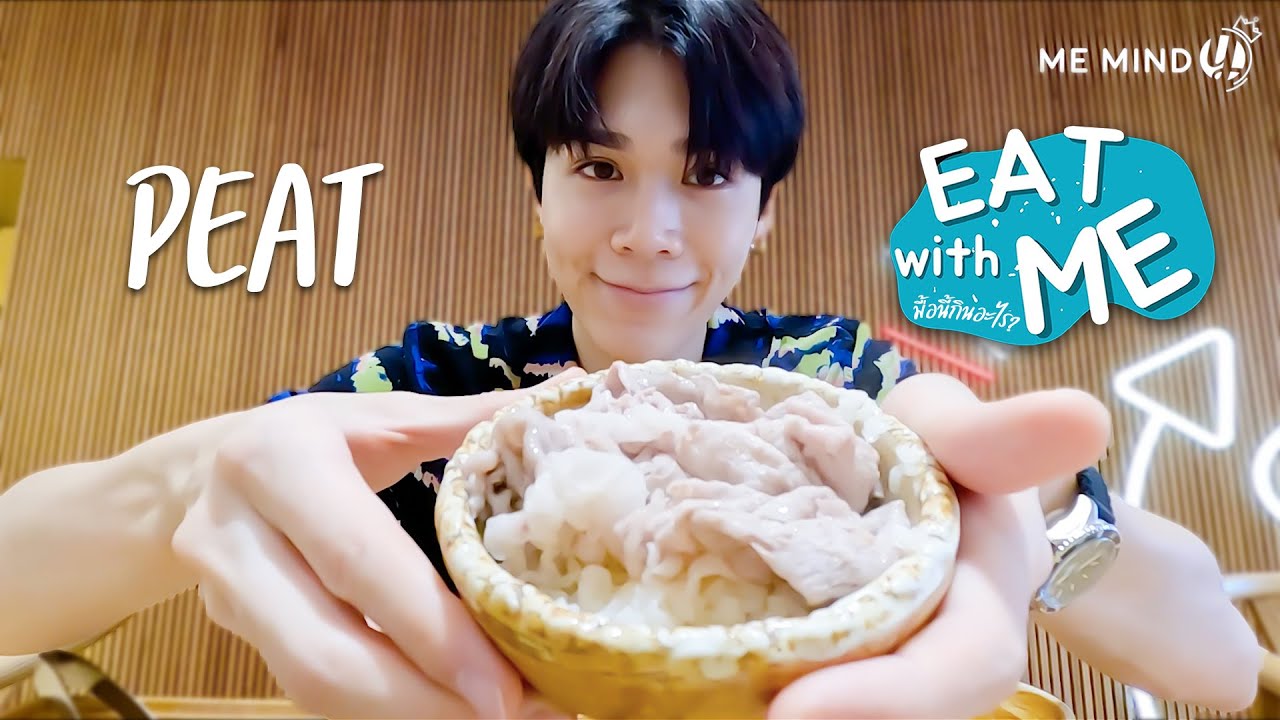 MIND Diary SS2 | PEAT | มื้อนี้ต้องมีชาบู