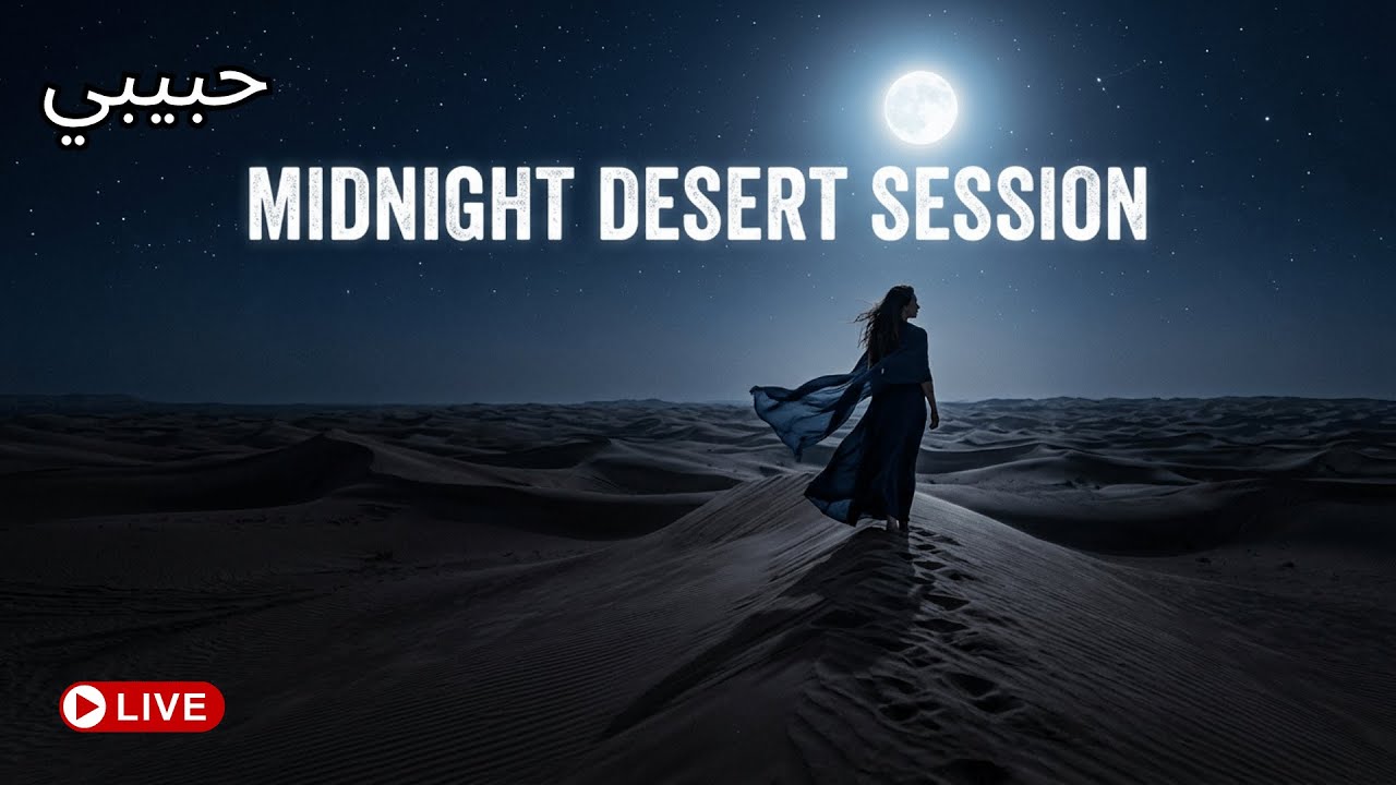 Habibi Remix 2026 🌙 Midnight Arabic Deep House | Desert Chill & Luxury Session