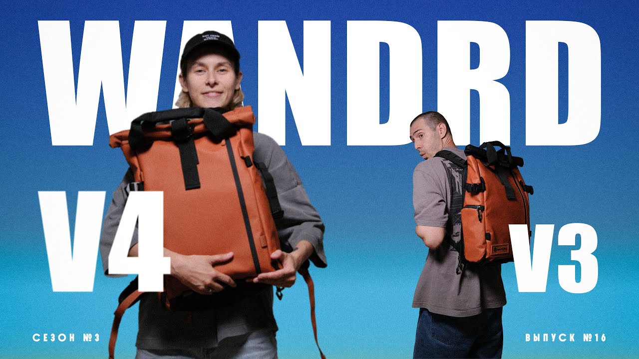 Новый Wandrd Prvke V4 - полный разбор!