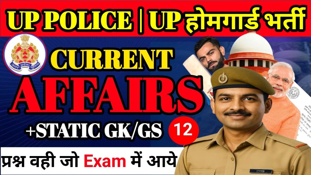 UP Home Guard Bharti 2025 | UP Home Guard | UP HOME GUARD 2026 ..!! 📚