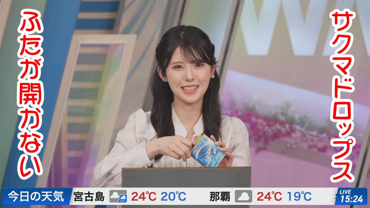 🍓小川千奈🍓サクマドロップスを持ってくるもふたが開かないせんちゃん🍓🍓🧸【ウェザーニュース切り抜き】#小川千奈