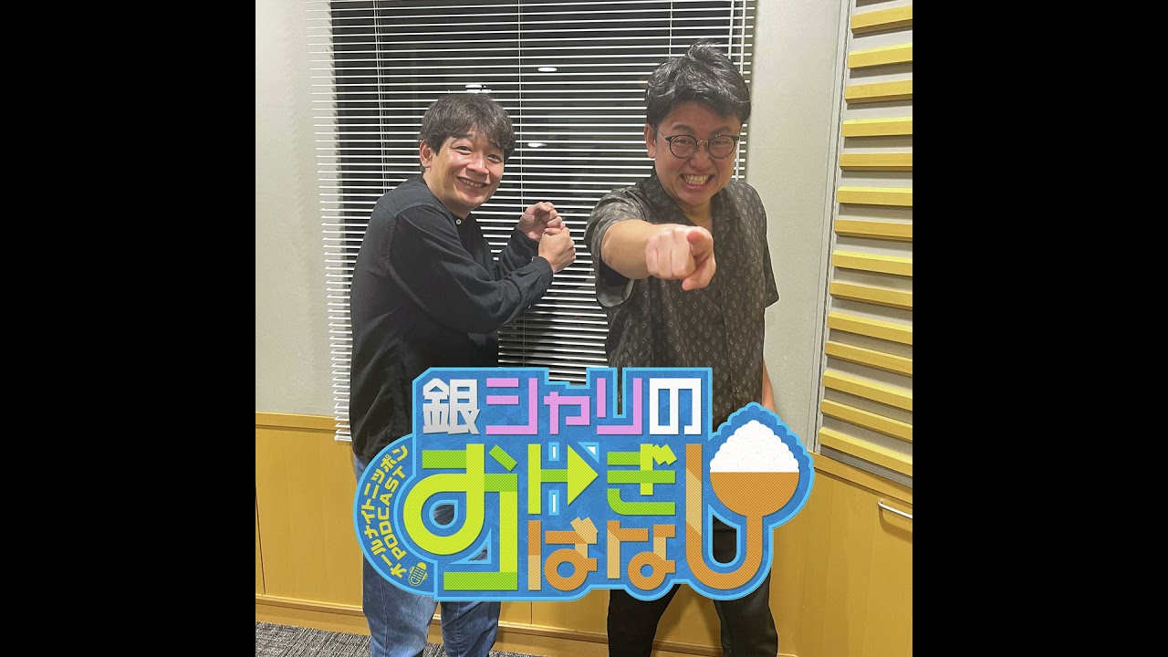 ep.243 運動の話