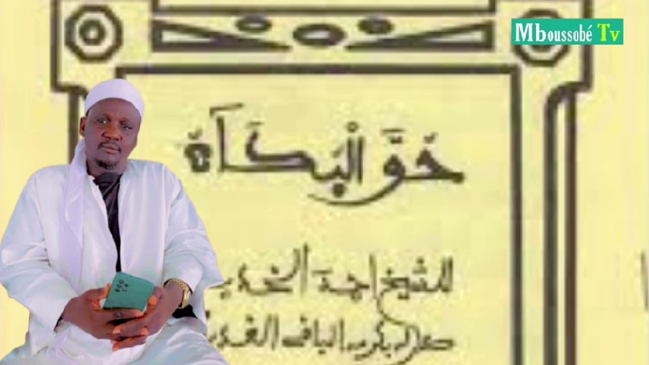 Radiass khassida Houkhal boukaou cheikh Abdoul khadre bousso