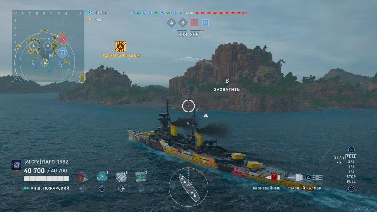 World of Warships: Legends_