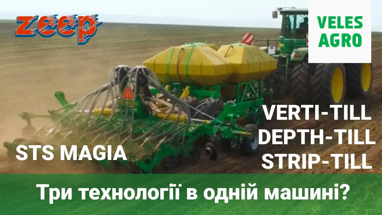 УНІВЕРСАЛЬНИЙ ПОСІВНИЙ КОМПЛЕКС Veles Agro STS MAGIA