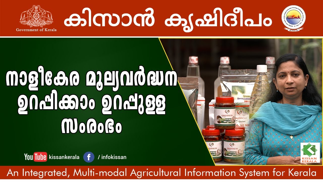 Kissan Krishideepam Episode-986 - Part-1 Value addition of coconut - a profitable enterprise