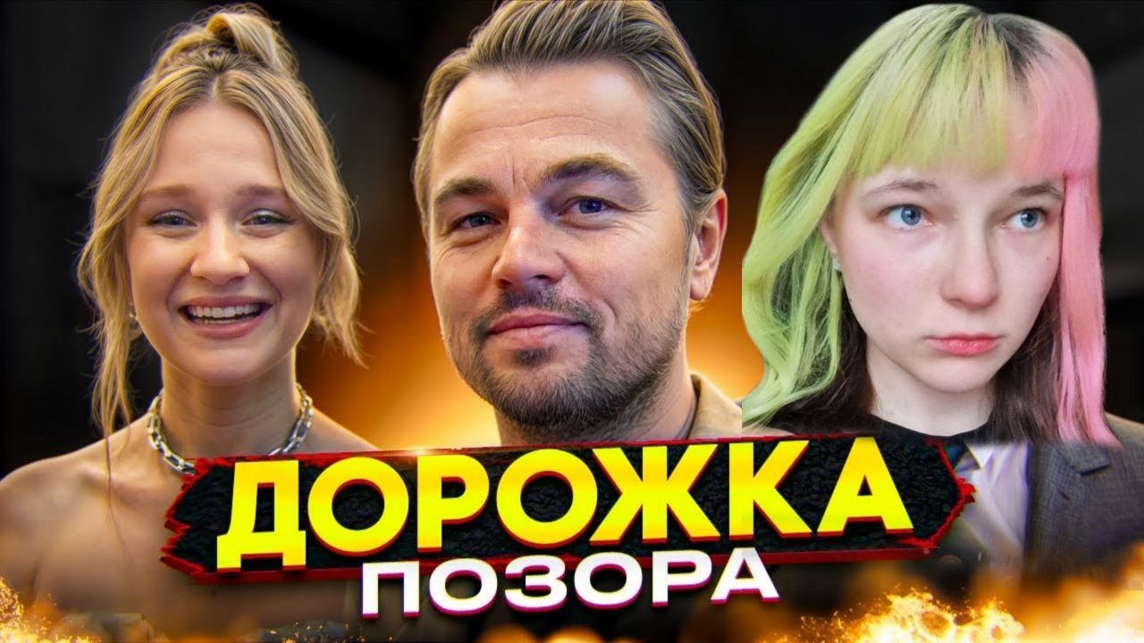 Тимин Смотрит: ПОЗОР на ЗОЛОТОМ ГЛОБУСЕ: что НА САМОМ ДЕЛЕ СЛУЧИЛОСЬ с НАСТЕЙ ФЕДЬКО