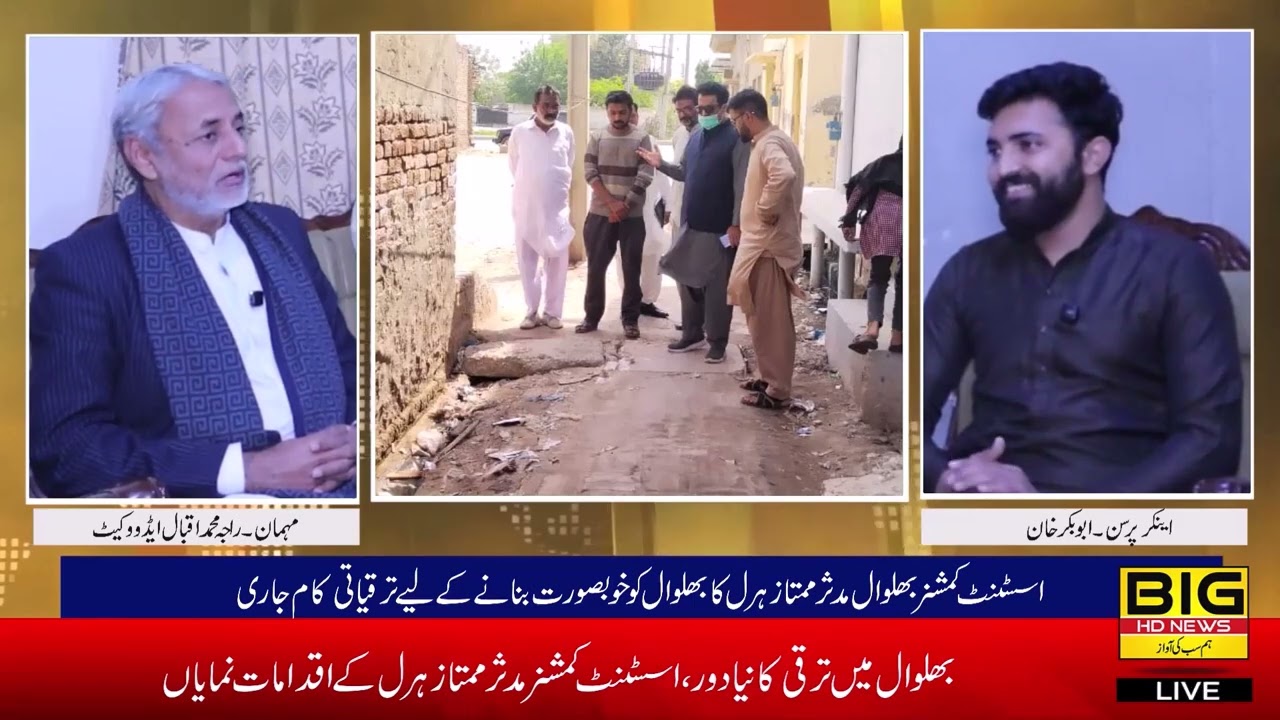 Mudassar Mumtaz Haral assistant commissioner Bhalwal district Sargodha with friends 