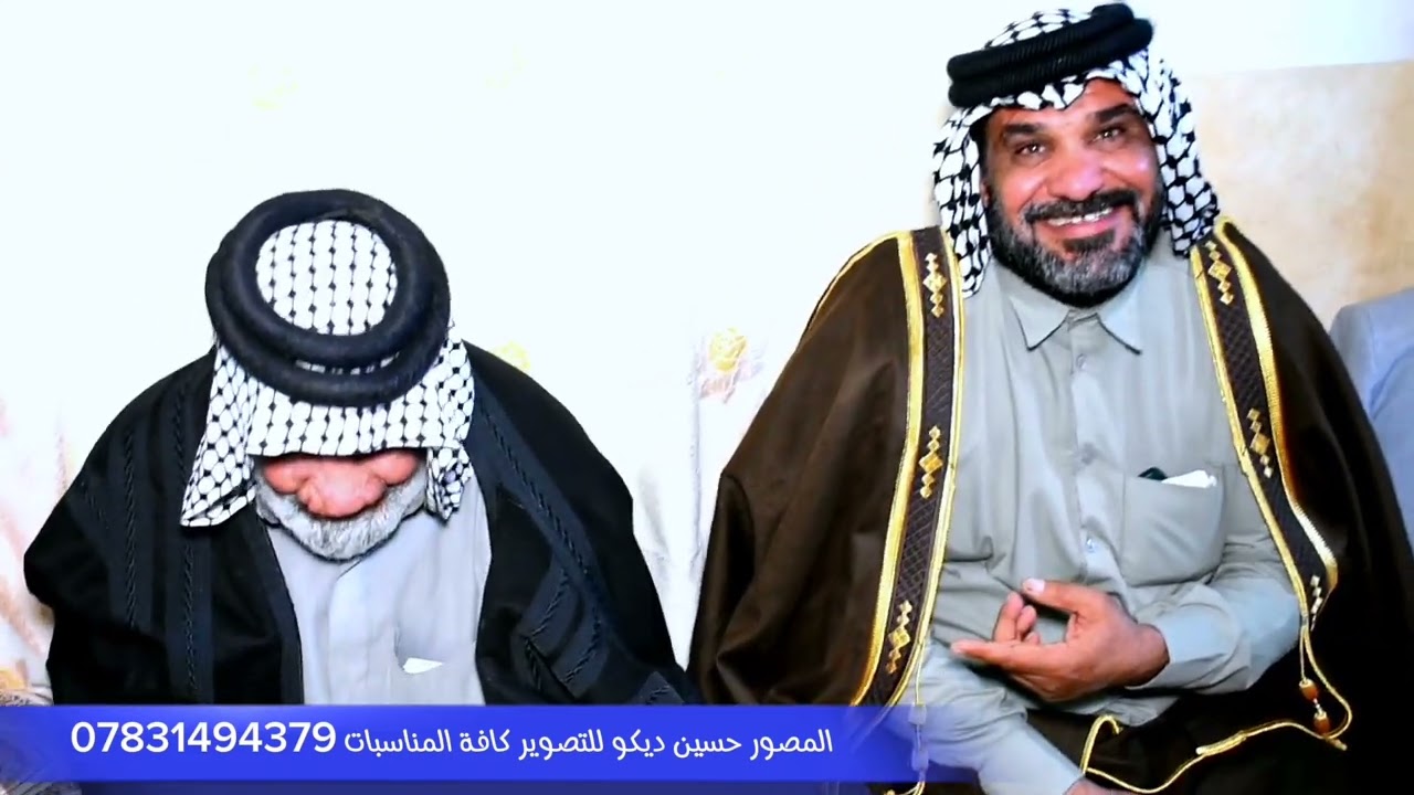 حنة وزفة مقتدى غانم ذي قار قضاء النصر المصور حسين ديكو للتصوير كافة المناسبات 07831494379