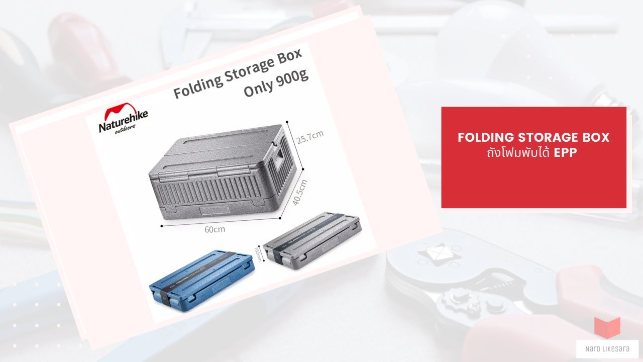 Naturehike EPP Folding Storage Box ถังโฟมพับได้