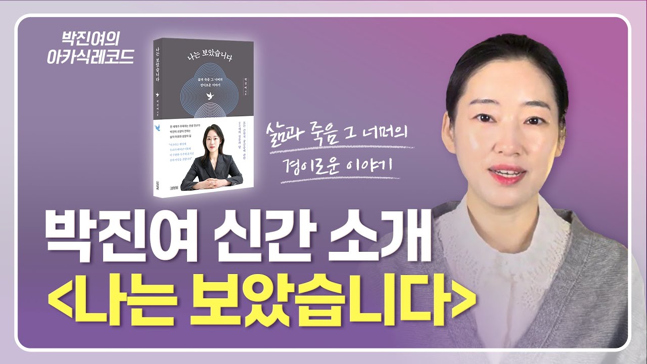 [ENG] 박진여 신간 