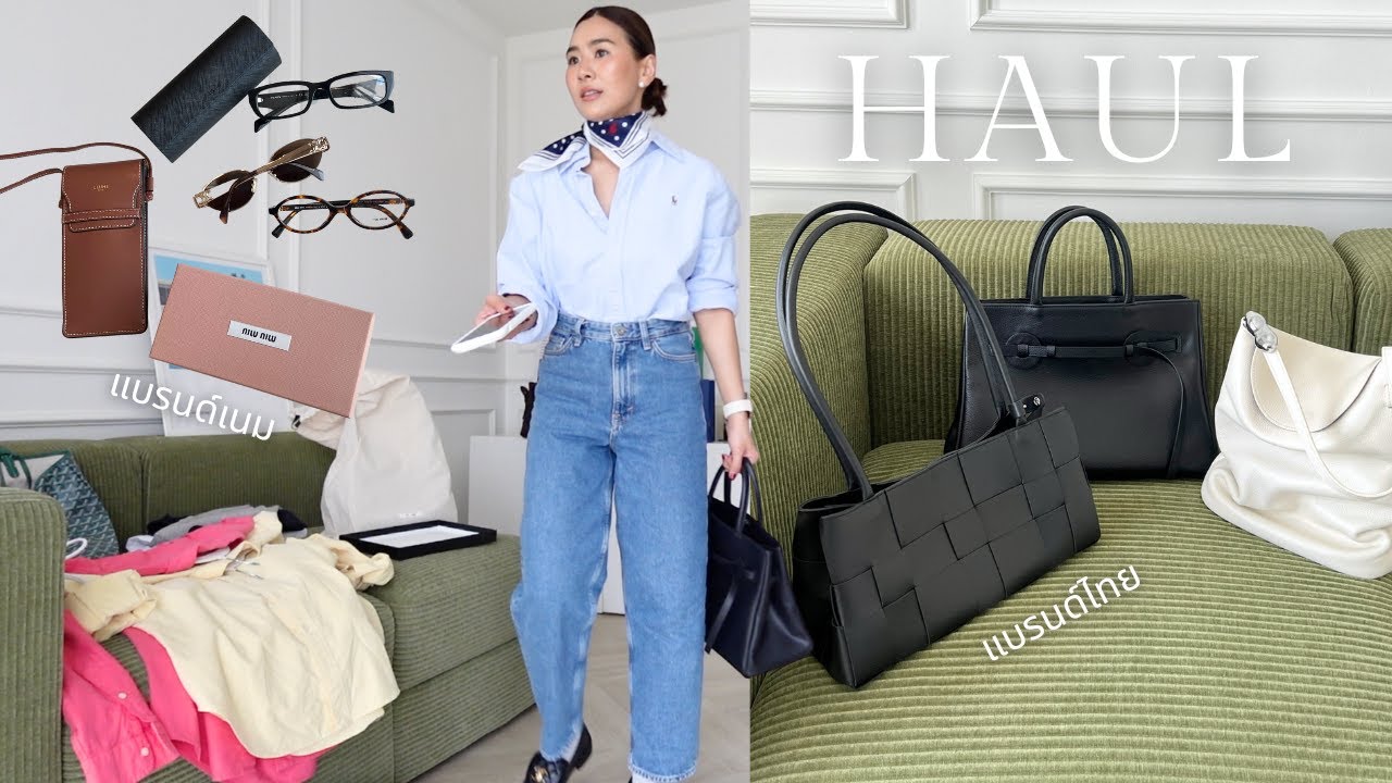 HAUL✨ เห่อเสื้อ Polo Ralph มือสอง, เสื้อผ้ากระเป๋าแบรนด์ไทย, แว่นตาแบรนด์เนม 😎 | WEARTOWORKSTYLE