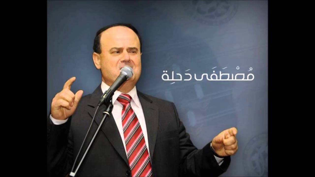 مصطفى دحلة - خفيف الروح - نويت اسيبك -انا خوفي من عتم الليل