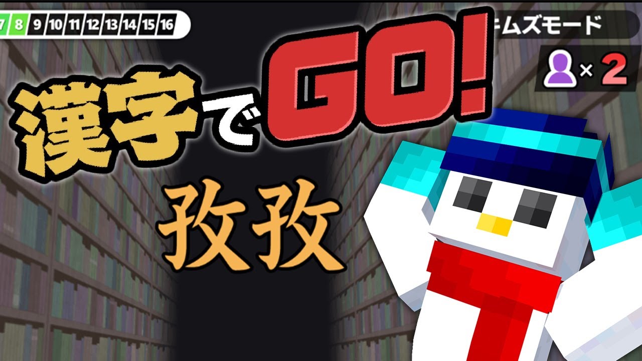 【漢字でGO！】漢検３級の力見してやる【おらふくん】