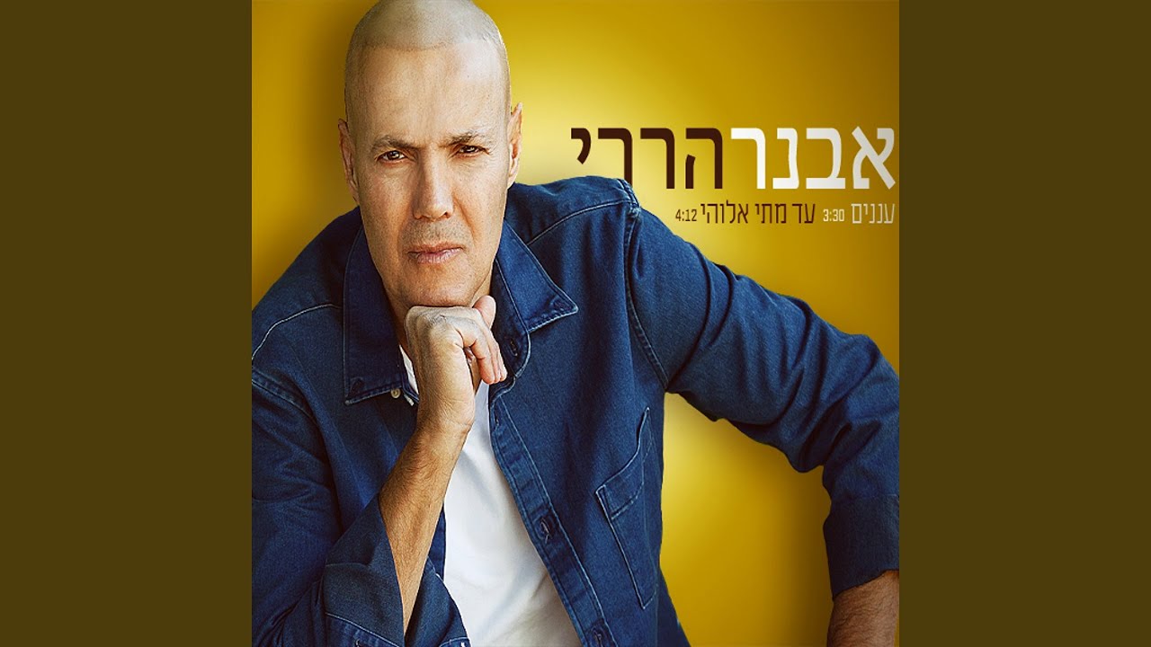 Ananim