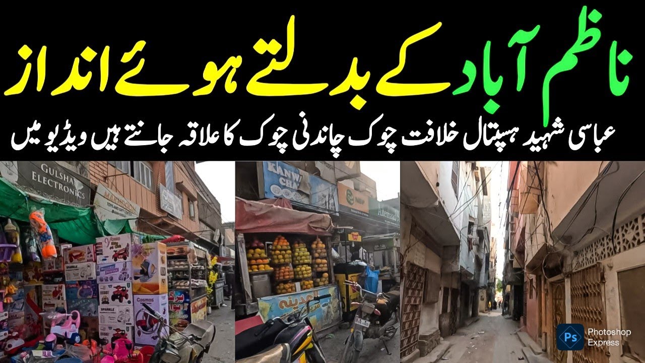 Nazimabad Papoosh Nagar Chandni Chowk Karachi Street View Latest Update @focus with fahim