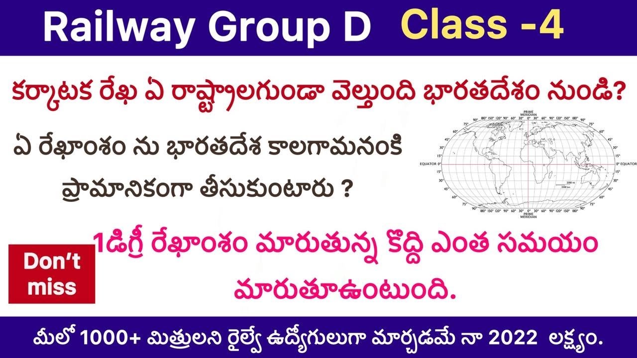 Railway group dclass-4/geography/latitudes/longitudes/tropic of cancer/tropic of Capricorn/in Telug