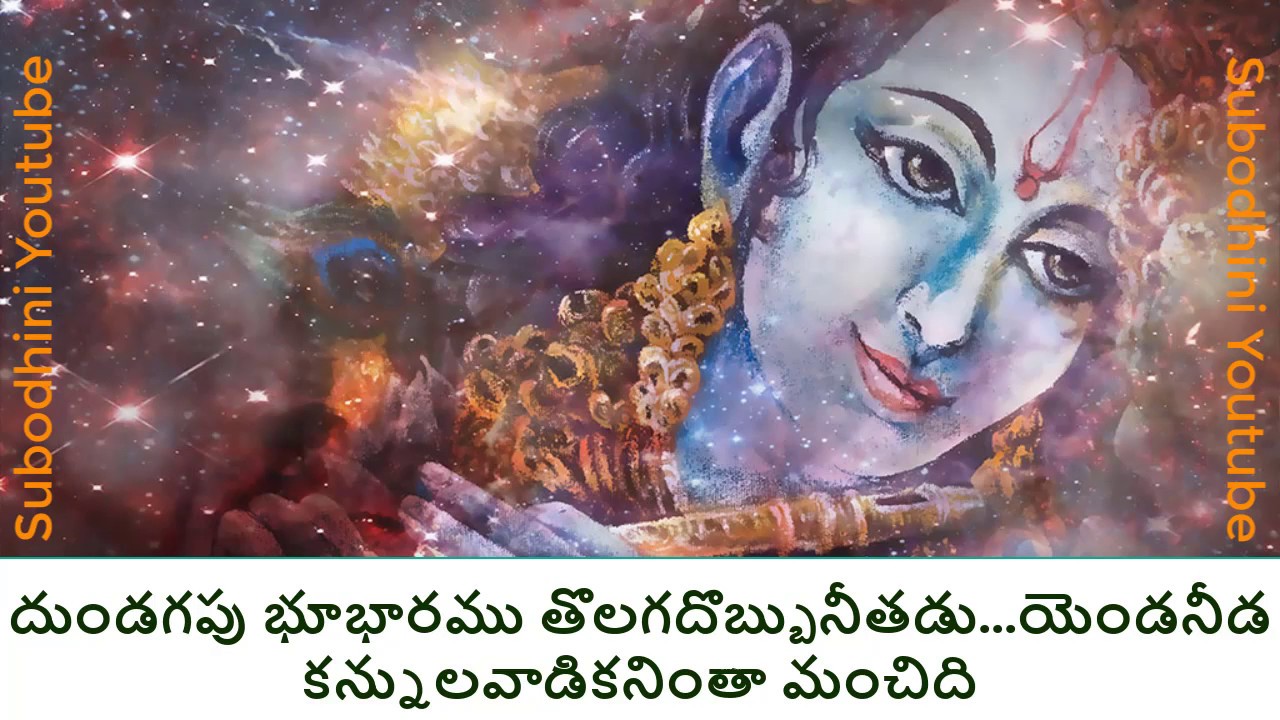 Sistulanu manninche sisuveethadu with lyrics...Annamayya keerthana