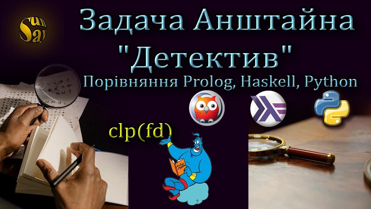 Задача Анштайна 