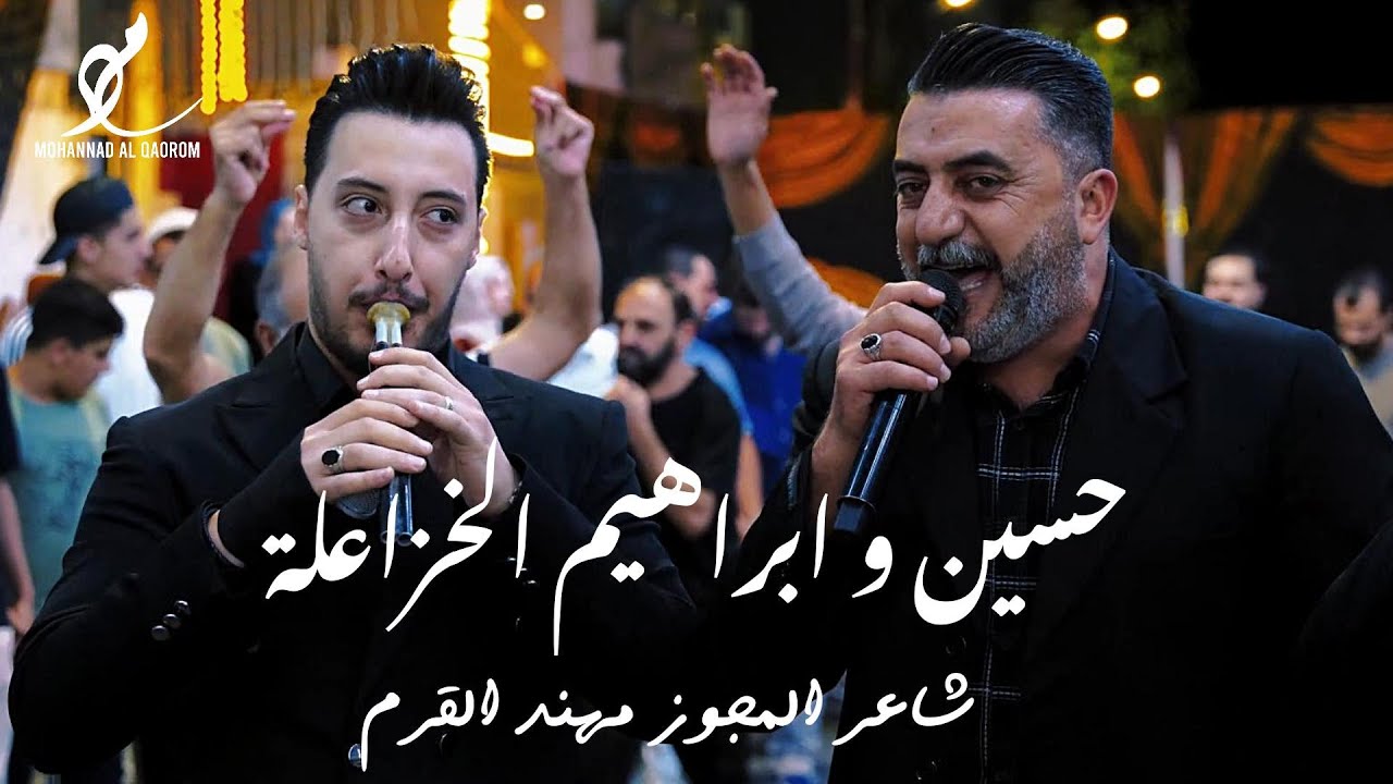 مجـوز درزي 2026 حـسيـن و ابـراهـيم الـخزاعلـة -  شـاعر الـمجوز مـهند الـقرم - مجوز2026