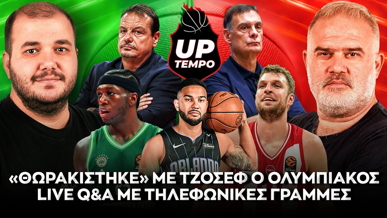 Η έκπληξη με Τζόσεφ και LIVE Q&A με τηλεφωνικές γραμμές - UpTempo