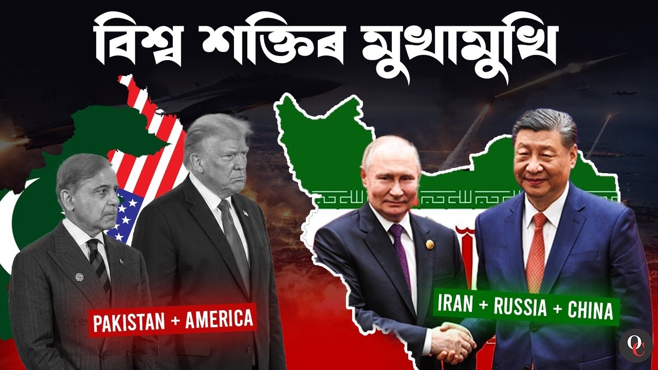 Global Power Clash? Russia–China Support Iran Amid Rising US Tensions || By Manash Sir