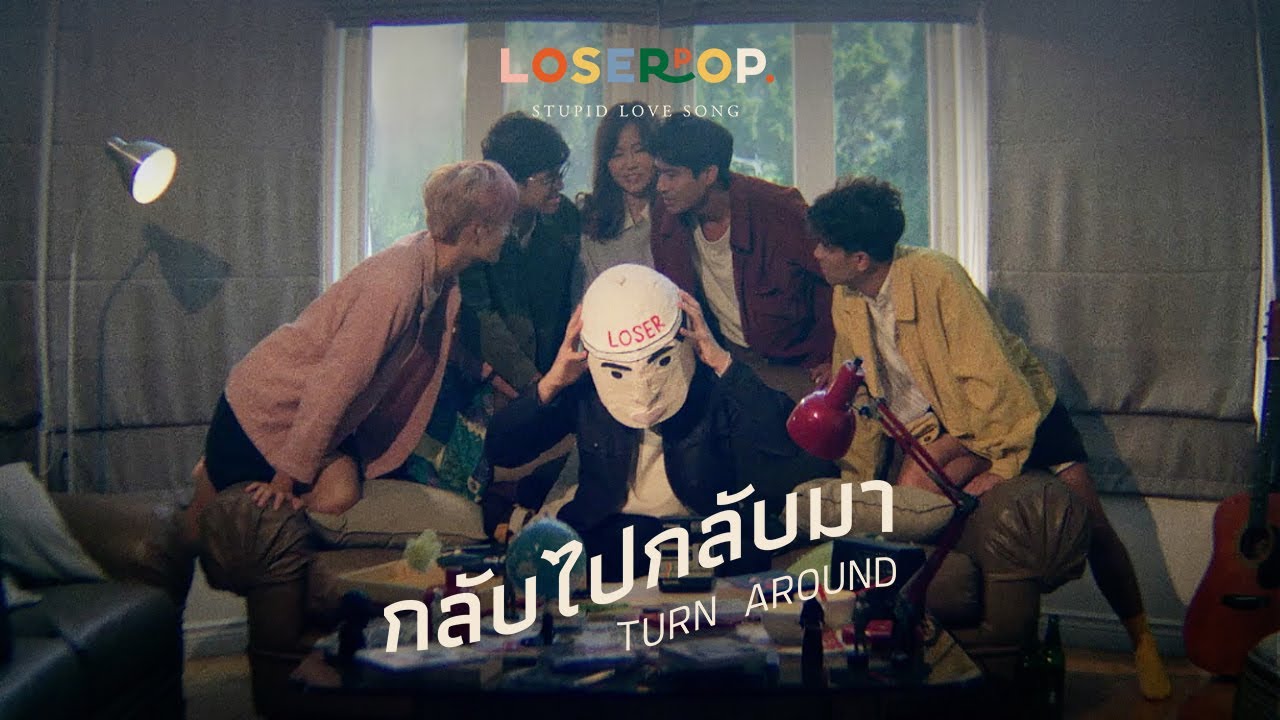 loserpop - กลับไปกลับมา (Turn Around) [Official Video]