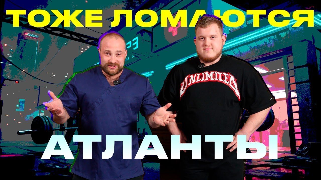 Реабилитация Атлета: Восстановление после травм и болей в спине с помощью терапии