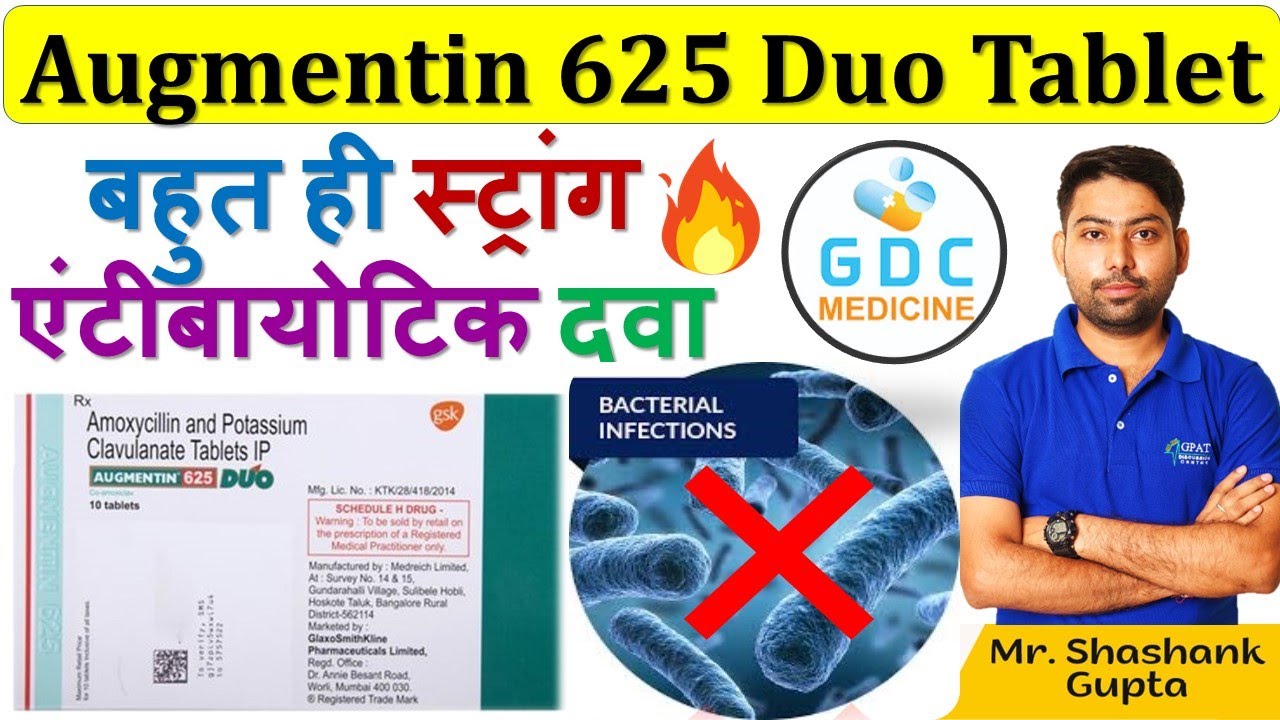 Augmentin 625mg Tablet 😱Amoxicillin + clavulanate 😍Augmentin 625 DUO Tablet #amoxicillin #antibiotic