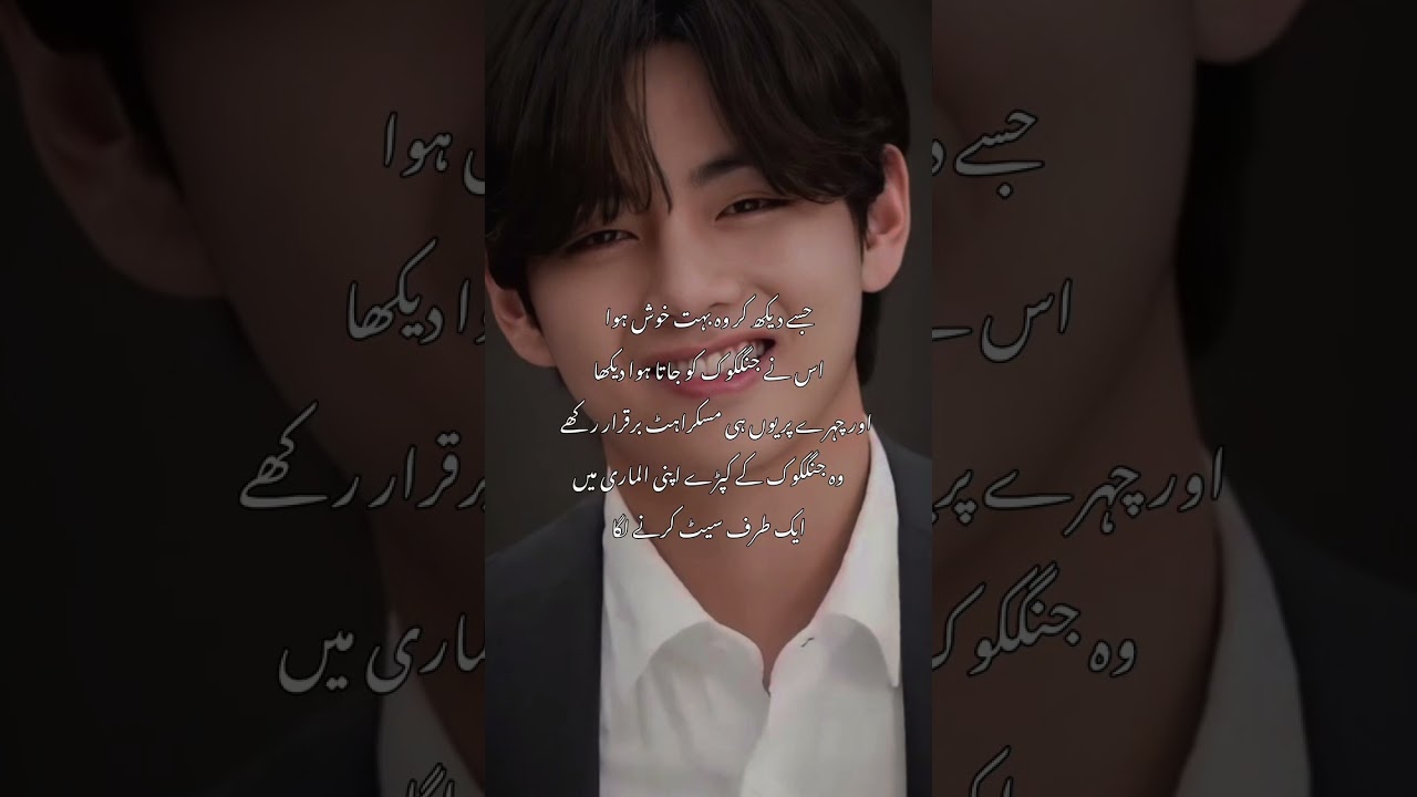 Be khof taekook ff part 20 #taekookff 