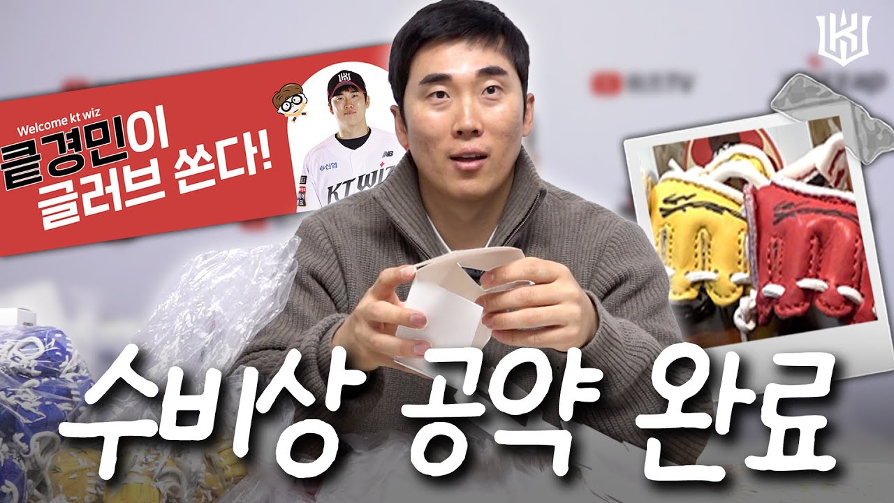 첫인사 드리겠습니다! 근데 이제 글러브 키링 100개를 곁들인.. [위즈티비]