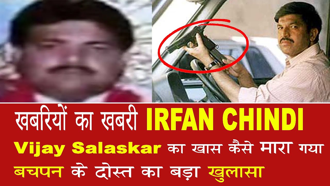 EP 361 | खबरी IRFAN CHINDI की कहानी | The untold story of a stylish informer as told by his friend.