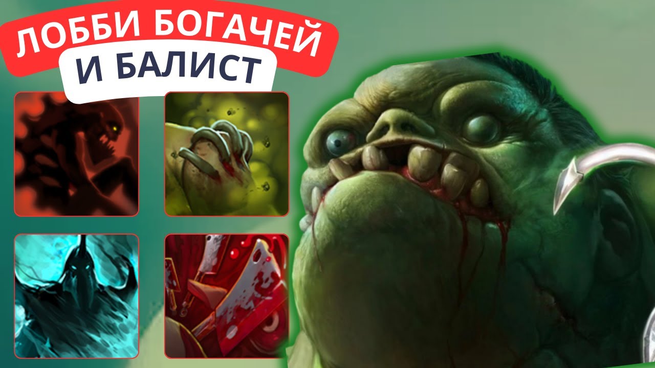 Краткое(80 волн) Пособие По Вони - CUSTOM HERO CHAOS PUDGE
