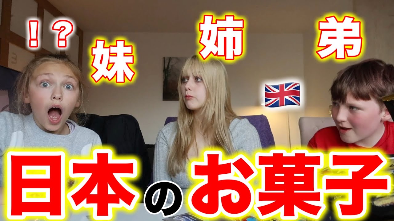 【海外の反応】外国人が日本のお菓子に大興奮！！