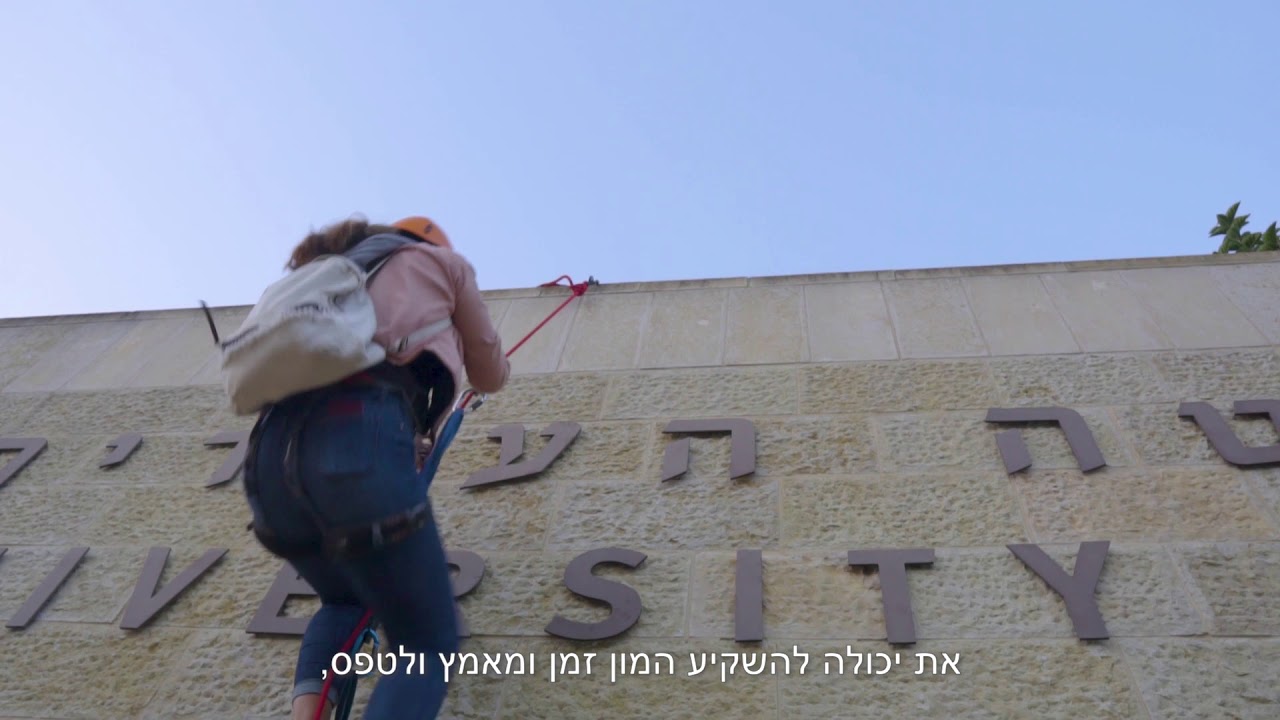 המכינה האוניברסיטאית של האוניברסיטה העברית