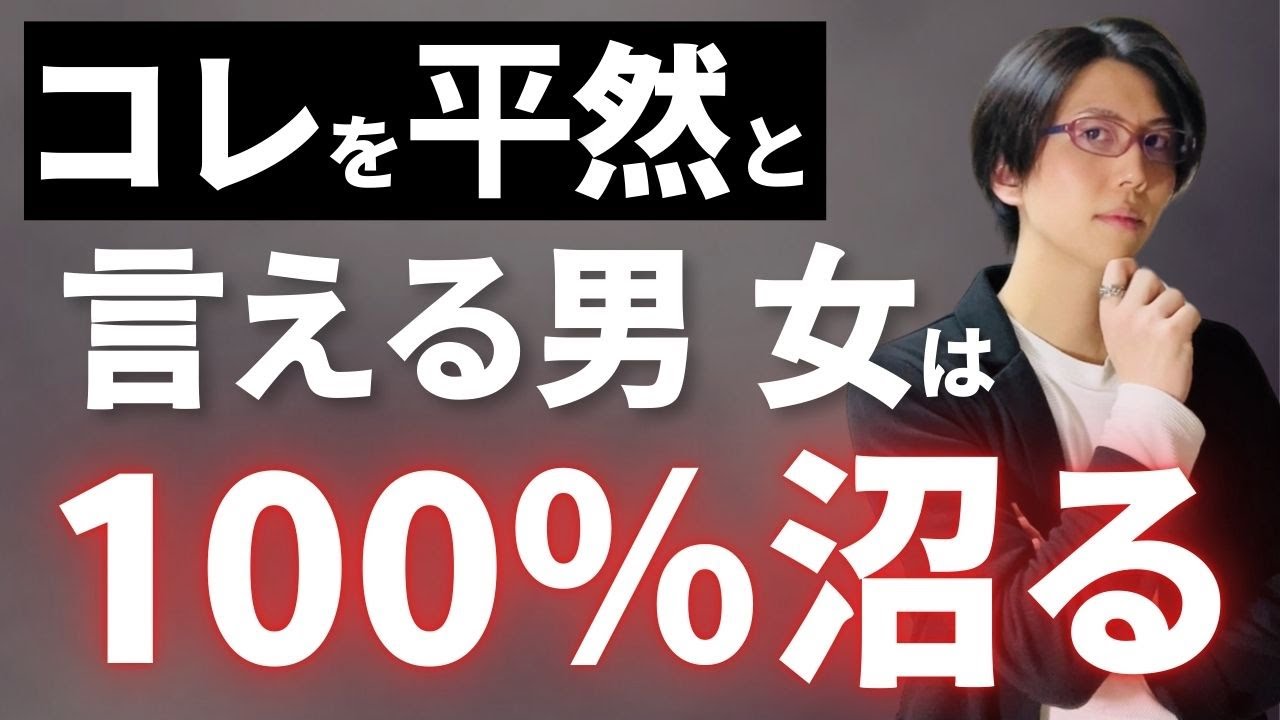【格上認定】これを平然と言える男は女性をつい沼らせてしまいます
