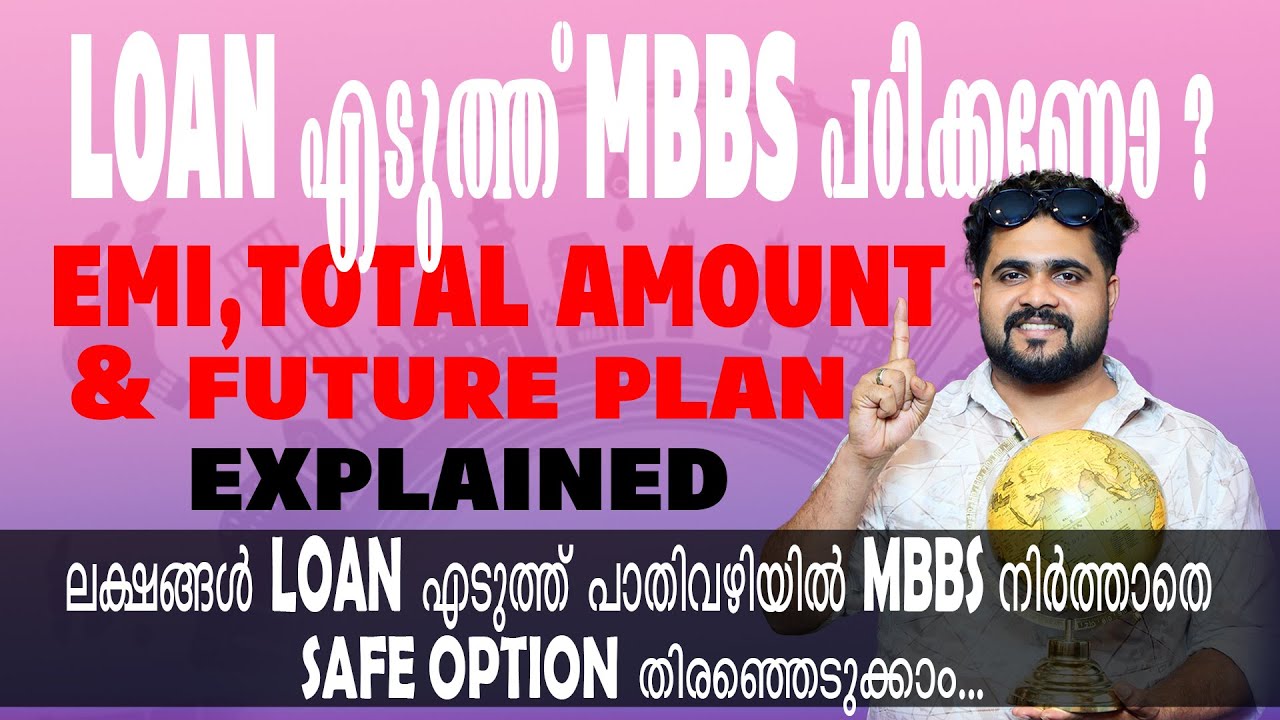 MBBS EDUCATION LOAN | WHICH COUNTRY IS BEST FOR MBBS? | UZBEK VS BOSNIA | MALAYALAM |