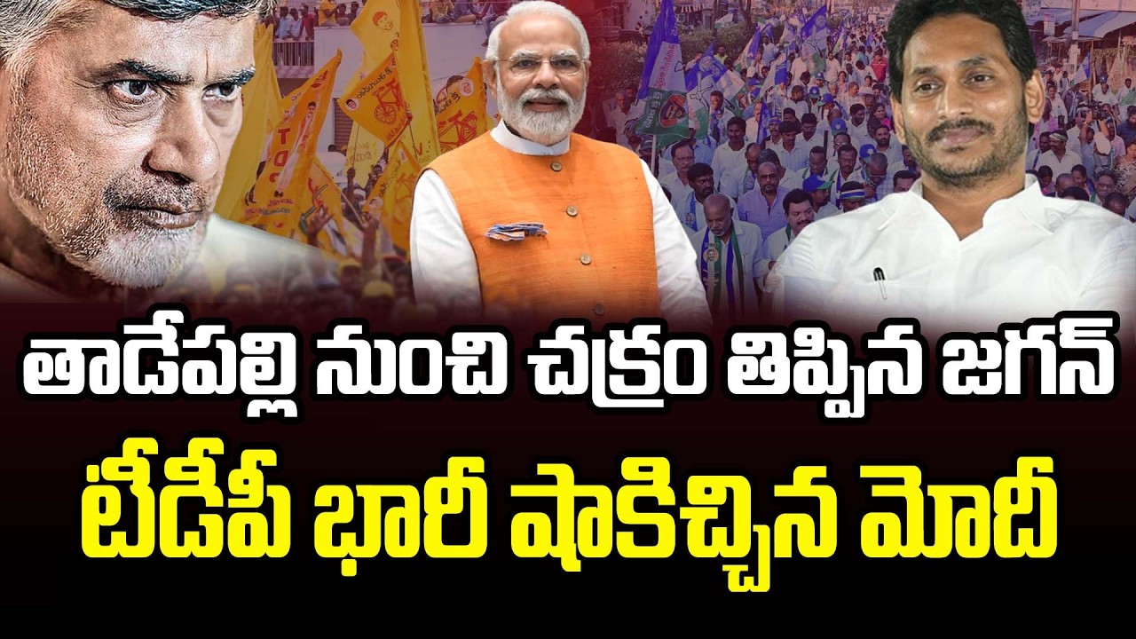 YS Jagan Comments On Chandrababu : PDTV News