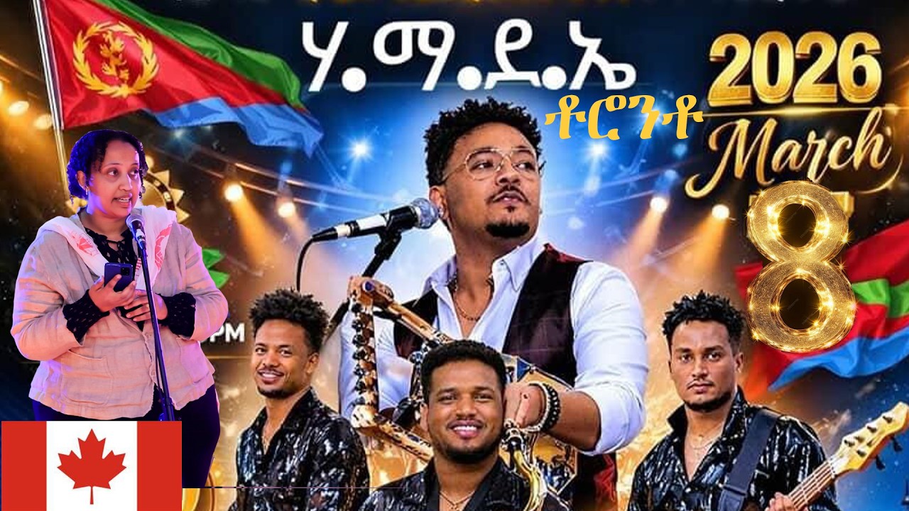 ሃማደኤ ዓባይ ቶሮንቶን ከባቢኣን  ኣከባብራ በዓል ደቂ ኣንስትዮ መጋቢት 8 ፡ 2026\ GTECCC Celebrating international womens day