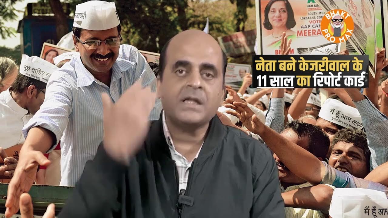 Arvind Kejriwal Remembers Jailed AAP Leaders On Party's Foundation Day |Bhaktpromax
