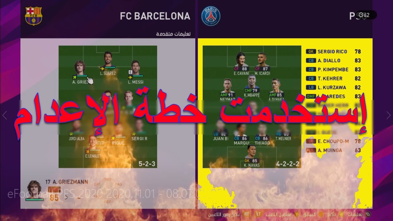 الخصم محترف جدا !