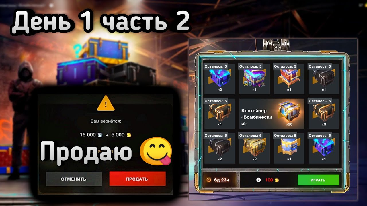 Сливаю голду 🎁 на Бомбический Розыгрыш! в WoT Blitz #positivetanker